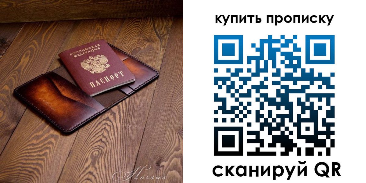 временная прописка в Нарьян-Маре