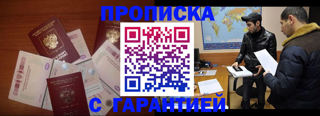 пропишу в квартире в Нарьян-Маре