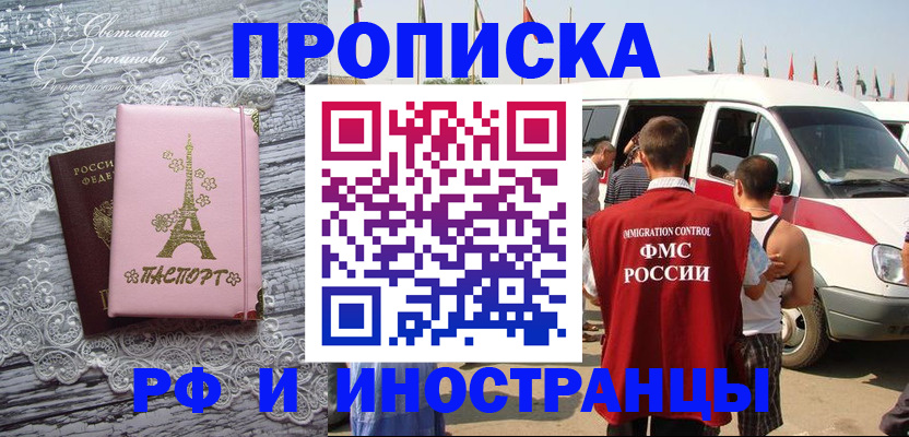 прописка поиск в Нарьян-Маре