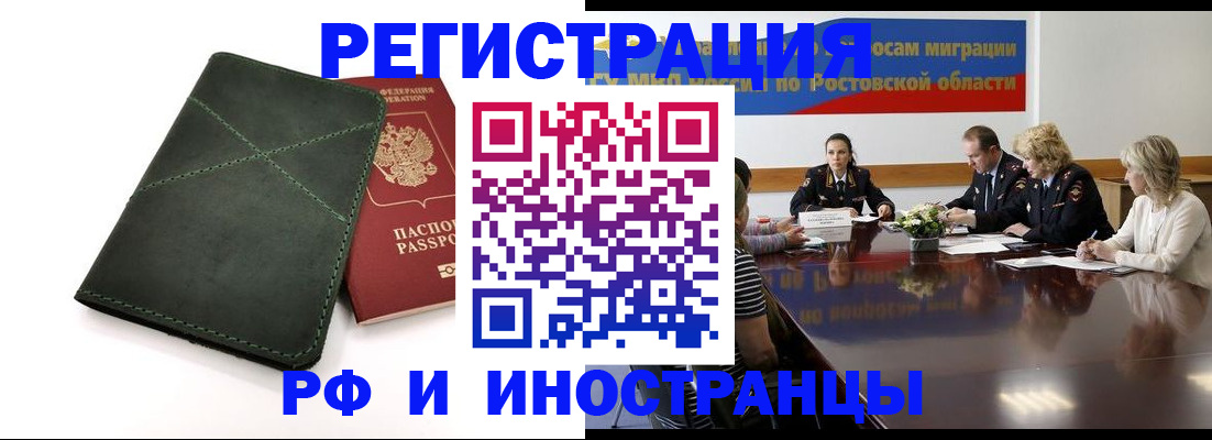 где прописаться в Нарьян-Маре