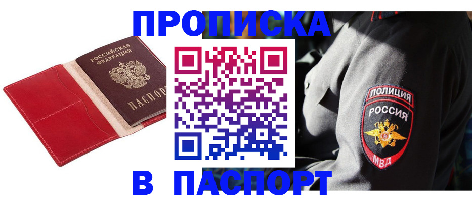 временная регистрация гарантия в Нарьян-Маре