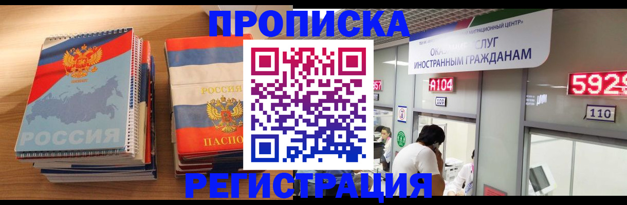 прописка для военкомата в Нарьян-Маре